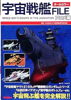 【難あり】 昭和 アニメ 宇宙戦艦ヤマト レコード 本 (解説書) (3-360 Yahoo!オークション - 昭和レトロ・当時もの 永遠の名作アニメ